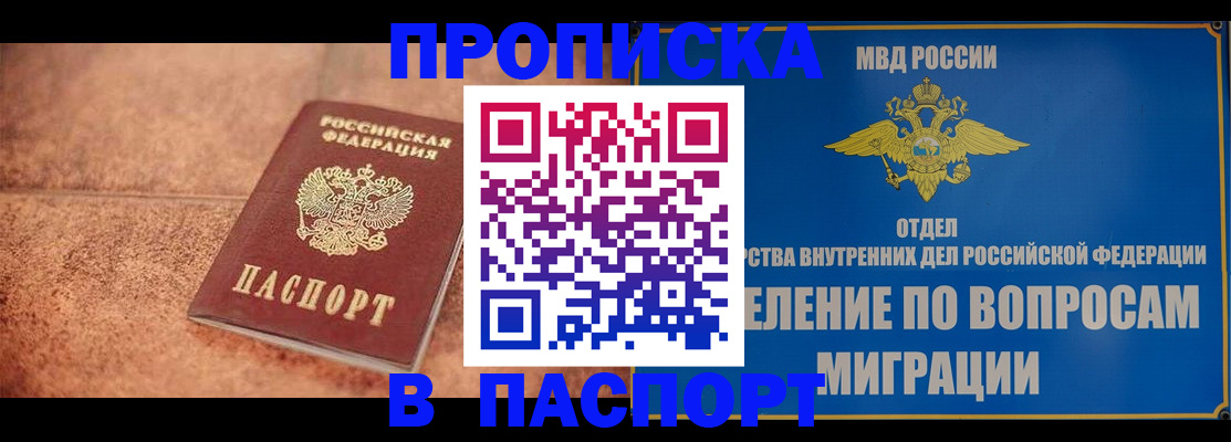 прописка для военкомата в Богдановиче