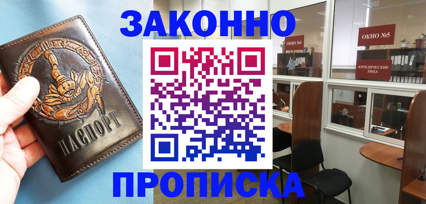 временная прописка в Богдановиче