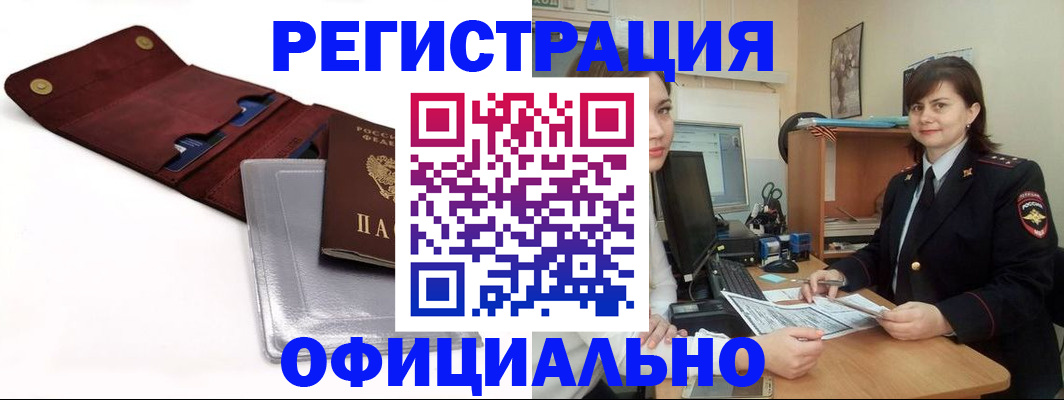 прописка поиск в Богдановиче