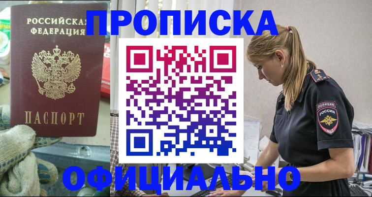 временная регистрация для всех в Богдановиче